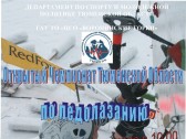 Открытый Чемпионат области по ледолазанию