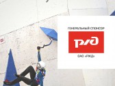 Чемпионат и Первенство Тюменской области по ледолазанию 2022